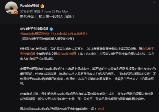 电竞粤超百万奖金助力本地赛事发展